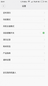 Screenshot_2016-10-23-20-41-34-510_com.xiaomi.smarthome.png