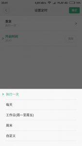 Screenshot_2016-10-23-20-41-49-918_com.xiaomi.smarthome.png