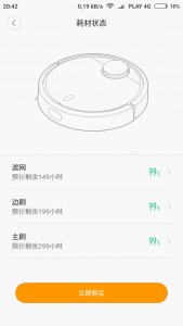 Screenshot_2016-10-23-20-42-21-004_com.xiaomi.smarthome.png