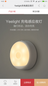 Screenshot_2017-08-24-14-03-48-524_com.xiaomi.smarthome.png