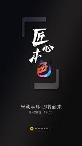 xiaomi-amazfit-teaser-poster-xiaomi-mi-band-3.thumb.jpg.80054588fdf88ebde2c1c9f7111c1c0c.jpg
