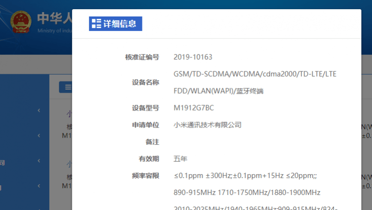 Nowy smartfon Xiaomi na horyzoncie