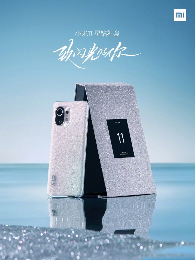 Xiaomi Mi 11 Star Diamond Gift Box Edition