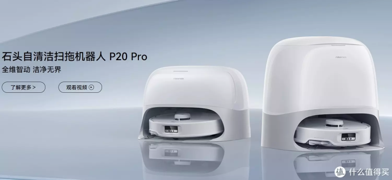 Roborock P20 Pro – czyli nowy robot z zaawansowanymi funkcjami